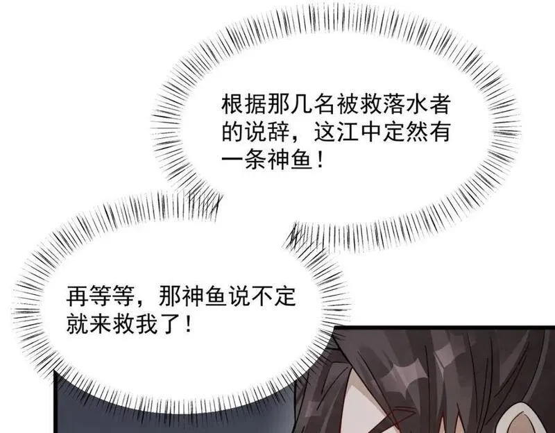 烂柯棋缘漫画,第240话39图