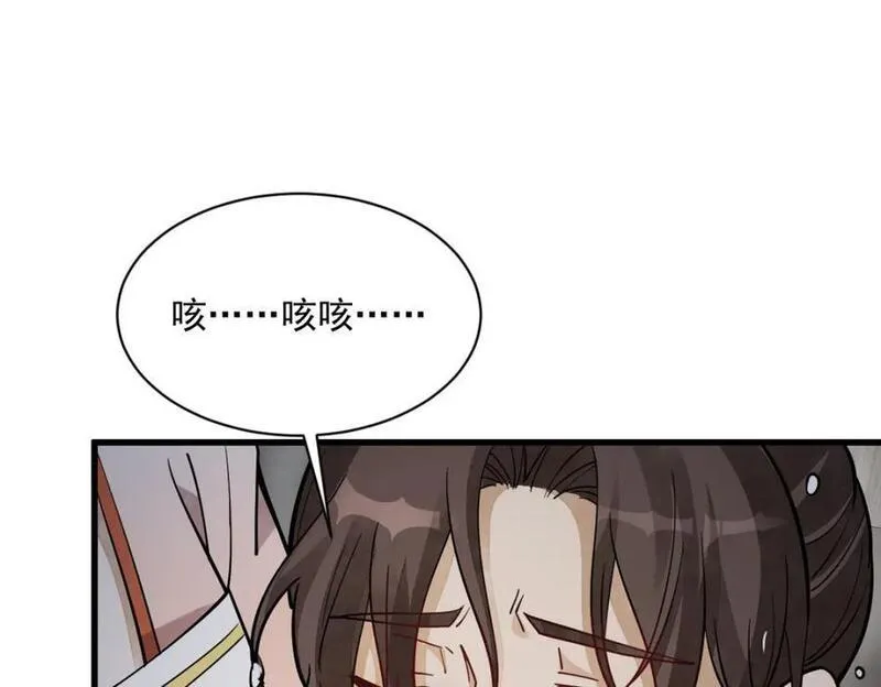 烂柯棋缘漫画,第240话84图