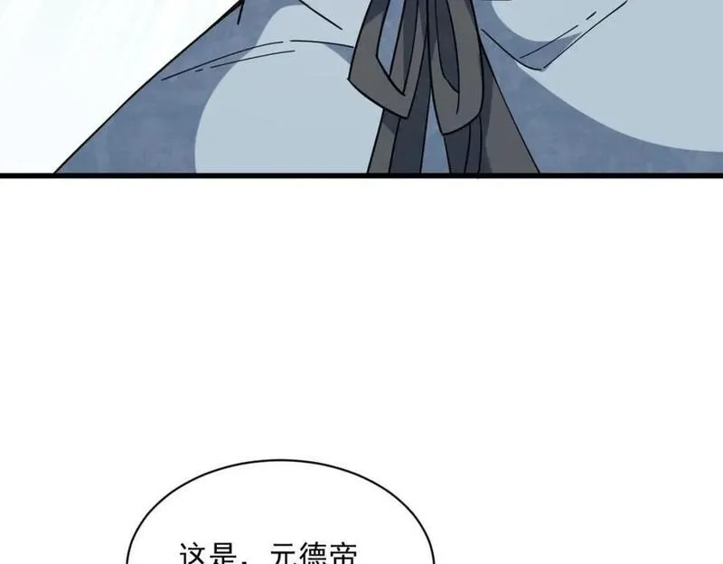 烂柯棋缘漫画免费观看漫画,第242话30图