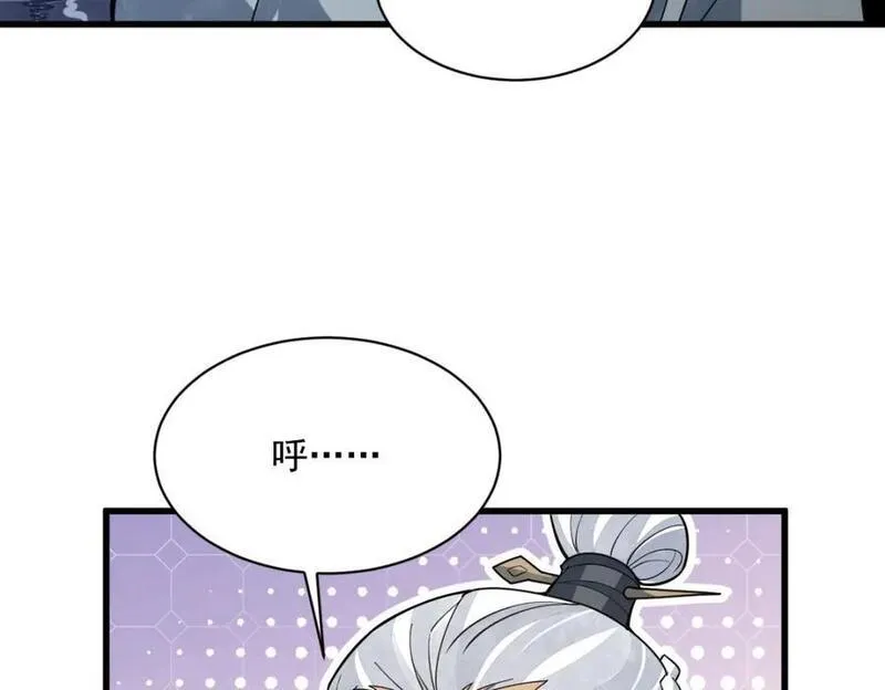 烂柯棋缘漫画,第242话102图