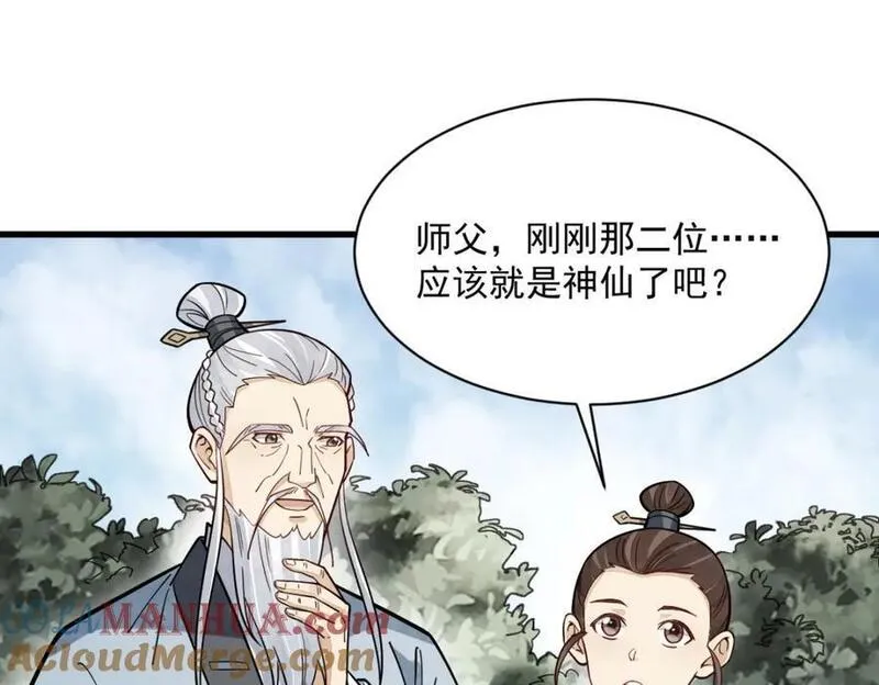 烂柯棋缘漫画免费观看漫画,第242话105图