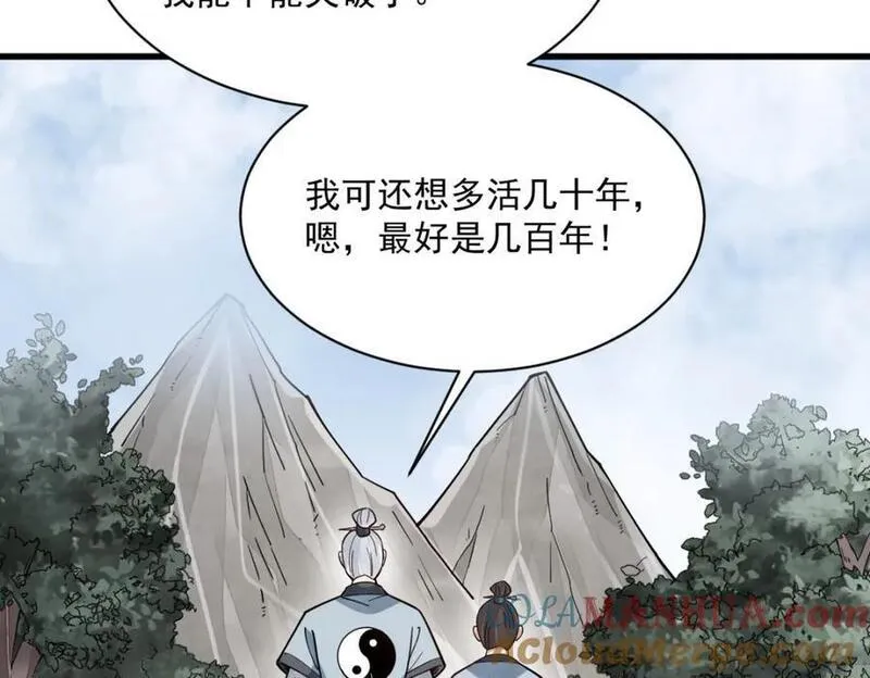 烂柯棋缘漫画,第242话121图