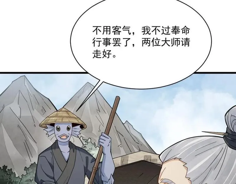 烂柯棋缘漫画免费观看漫画,第242话99图