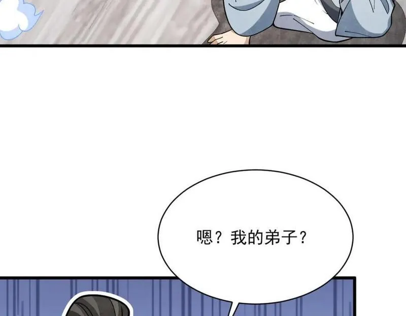 烂柯棋缘漫画,第242话12图