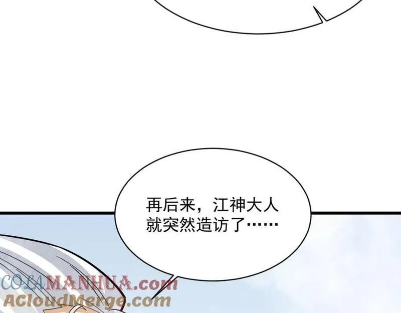 烂柯棋缘漫画,第242话69图