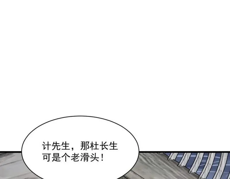 烂柯棋缘漫画,第242话124图