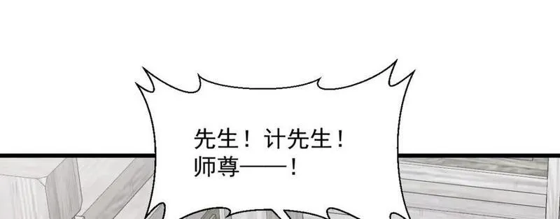 烂柯棋缘漫画免费观看漫画,第242话20图