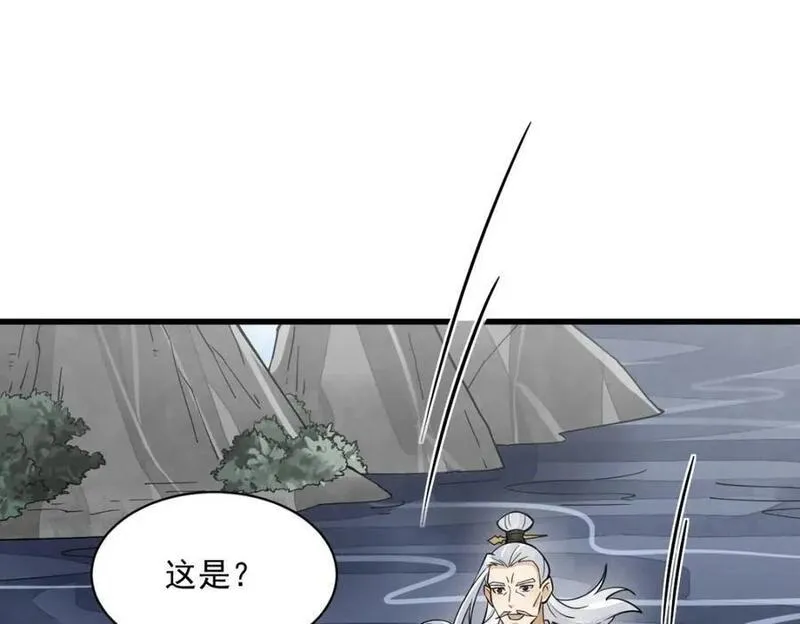 烂柯棋缘漫画,第242话6图