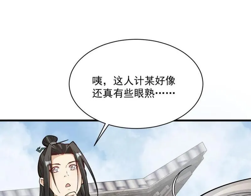 烂柯棋缘漫画免费观看漫画,第242话15图