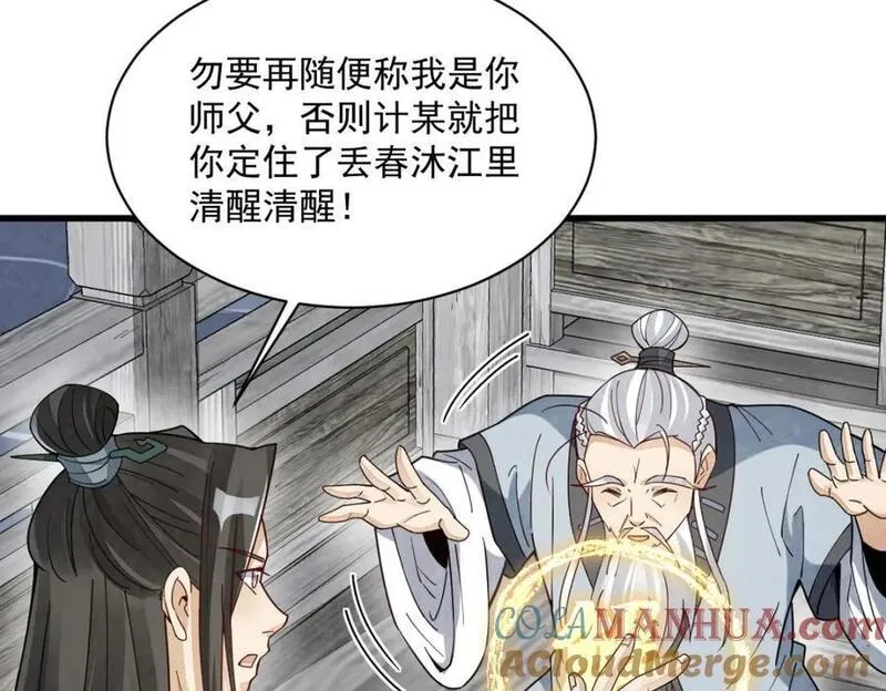 烂柯棋缘漫画免费观看漫画,第242话37图