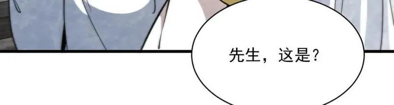 烂柯棋缘漫画,第243话62图