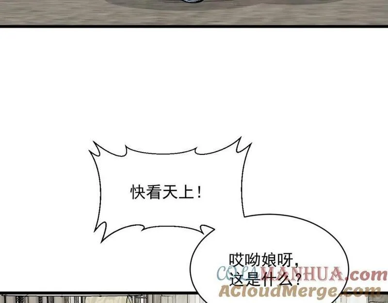 烂柯棋缘漫画,第243话49图