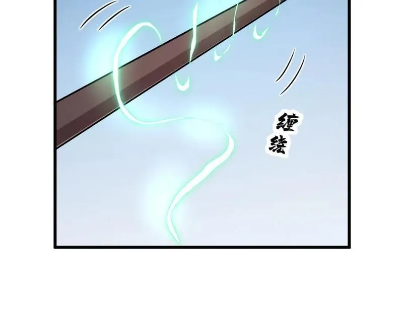 烂柯棋缘漫画,第243话12图