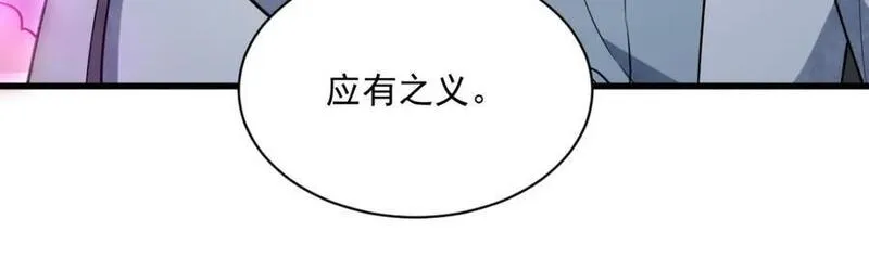 烂柯棋缘漫画,第243话119图