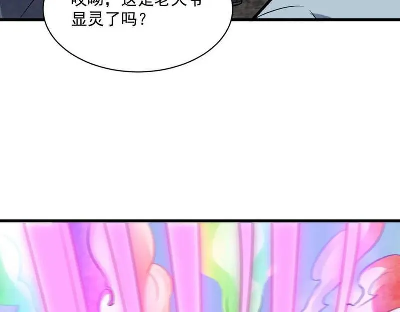 烂柯棋缘漫画,第243话52图