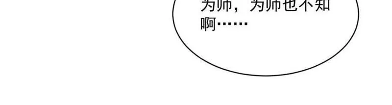 烂柯棋缘漫画,第243话59图