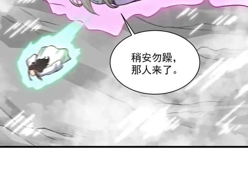 烂柯棋缘漫画,第243话79图