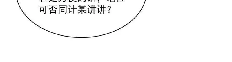 烂柯棋缘漫画,第243话83图