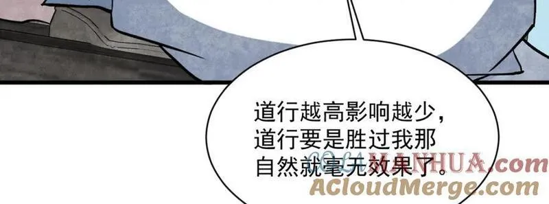 烂柯棋缘漫画,第243话41图