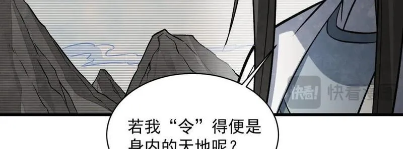 烂柯棋缘漫画,第243话35图