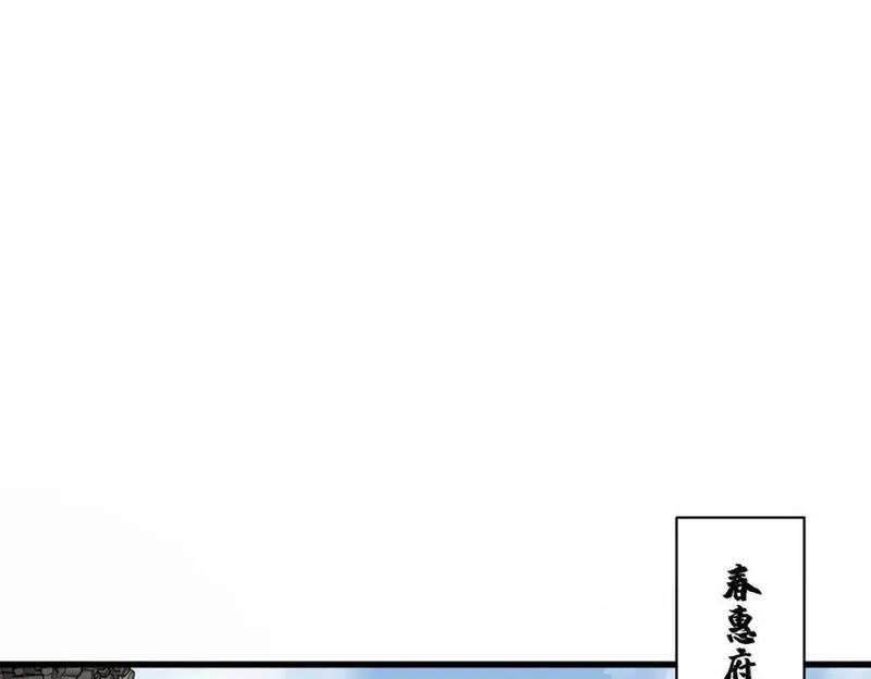 烂柯棋缘漫画,第243话46图