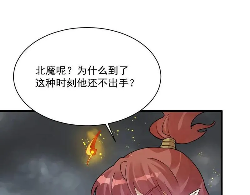 烂柯棋缘漫画,第244话111图