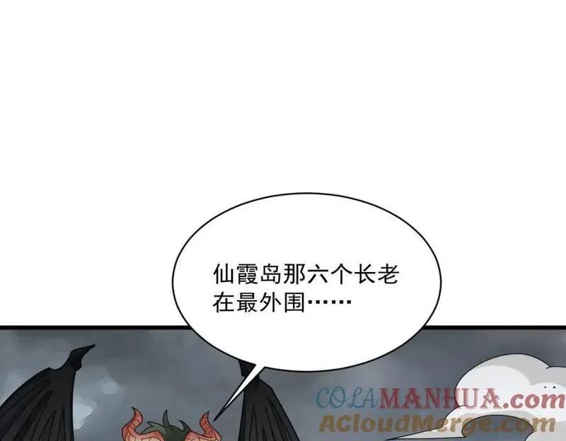 烂柯棋缘漫画,第244话105图