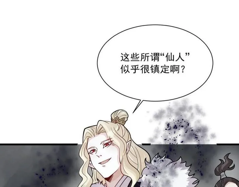 烂柯棋缘漫画,第244话36图