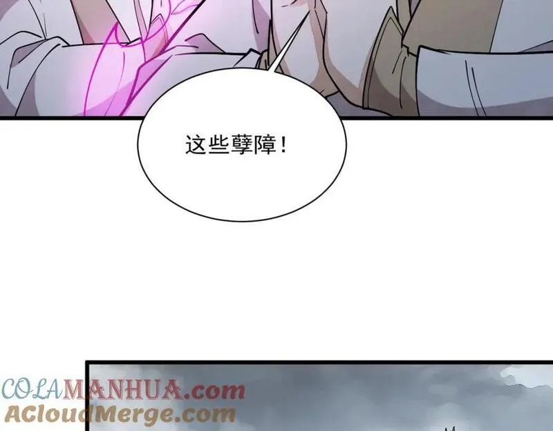 烂柯棋缘漫画全集免费漫画,第244话33图