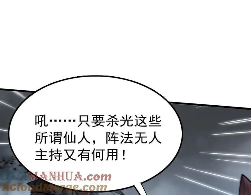 烂柯棋缘漫画全集免费漫画,第244话93图