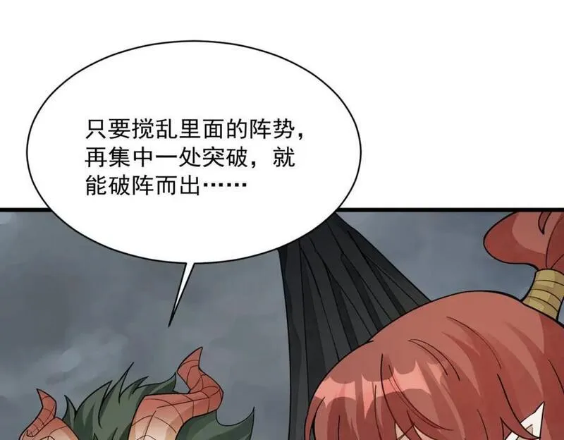 烂柯棋缘漫画全集免费漫画,第244话108图