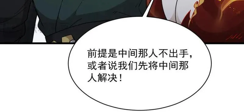 烂柯棋缘漫画,第244话110图