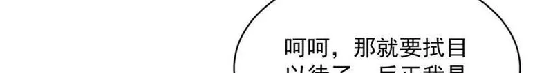 烂柯棋缘漫画全集免费漫画,第244话44图