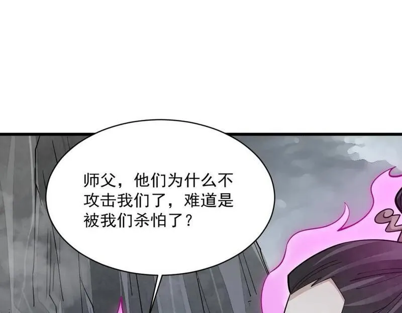 烂柯棋缘漫画全集免费漫画,第244话18图