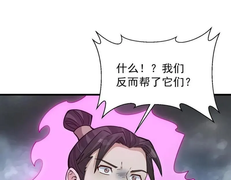 烂柯棋缘漫画,第244话24图