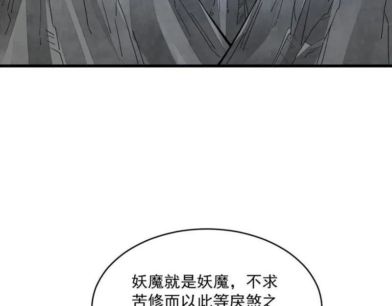 烂柯棋缘漫画全集免费漫画,第244话70图