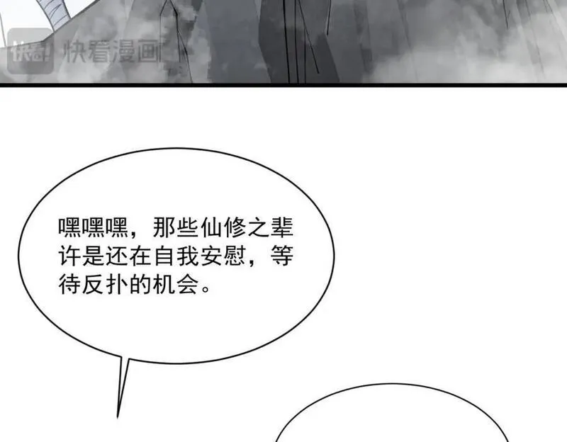 烂柯棋缘漫画,第244话40图