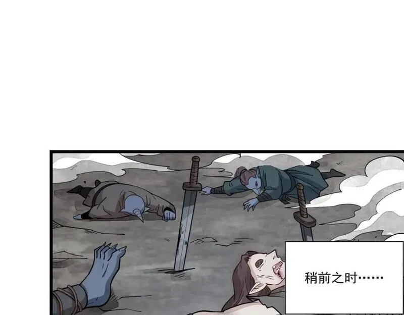 烂柯棋缘漫画,第244话3图