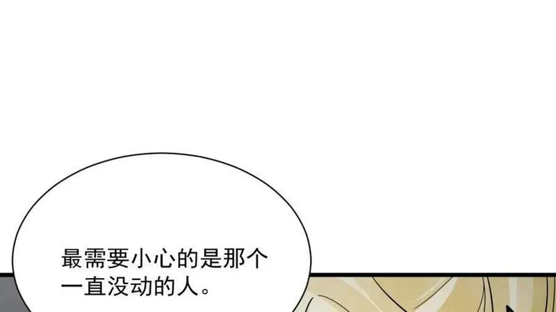 烂柯棋缘漫画,第244话83图