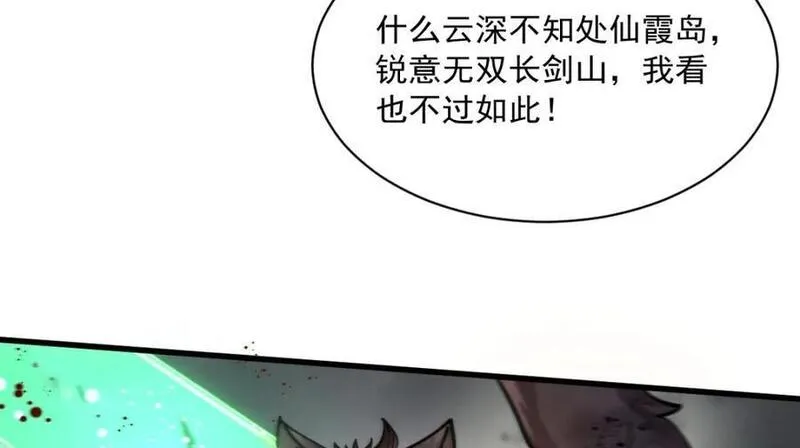 烂柯棋缘漫画,第244话98图