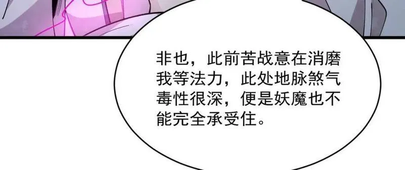 烂柯棋缘漫画,第244话20图