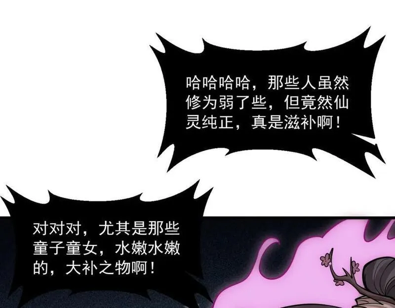 烂柯棋缘漫画,第244话30图