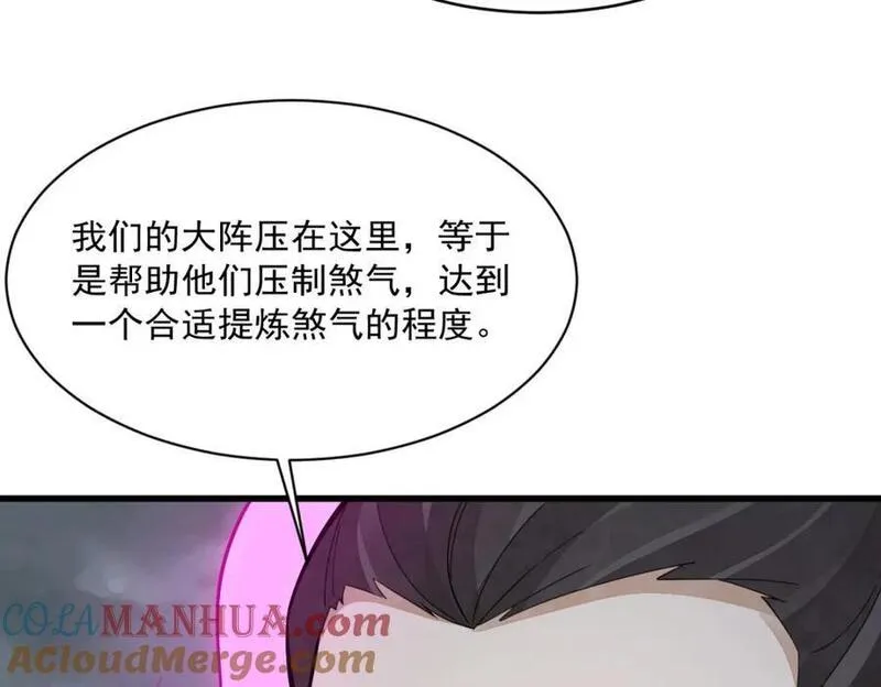 烂柯棋缘漫画全集免费漫画,第244话21图