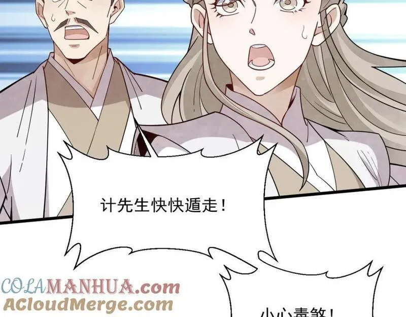 烂柯棋缘漫画全集免费漫画,第244话129图