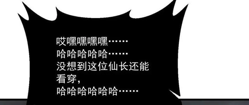 烂柯棋缘漫画全集免费漫画,第244话26图