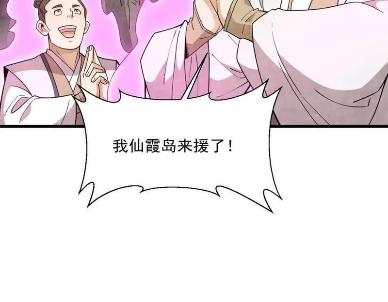 烂柯棋缘漫画,第244话63图