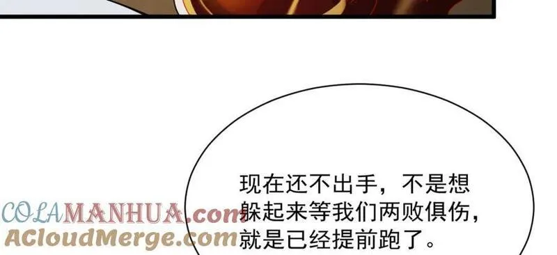 烂柯棋缘漫画全集免费漫画,第244话113图