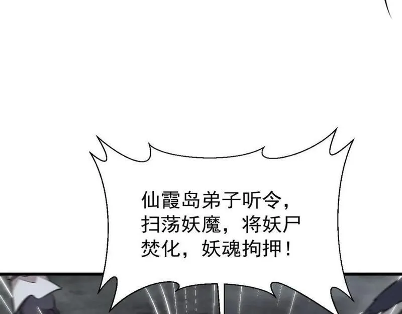 烂柯棋缘txt全本精校下载漫画,第245话100图