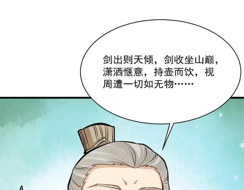 烂柯棋缘txt全本精校下载漫画,第245话70图