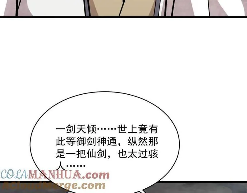 烂柯棋缘漫画,第245话73图